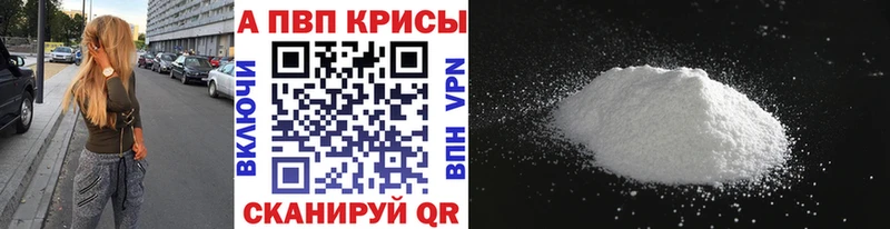 наркотики  Правдинск  APVP СК 
