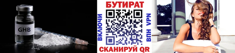 наркотики darknet телеграм БУТИРАТ GHB Правдинск