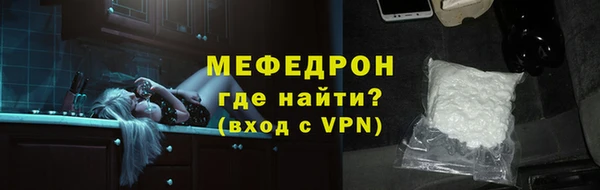 мяу мяу кристалл Армянск