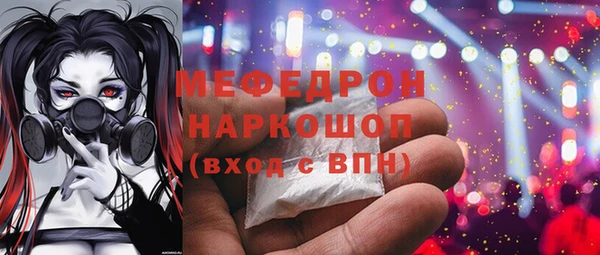 мяу мяу кристалл Армянск