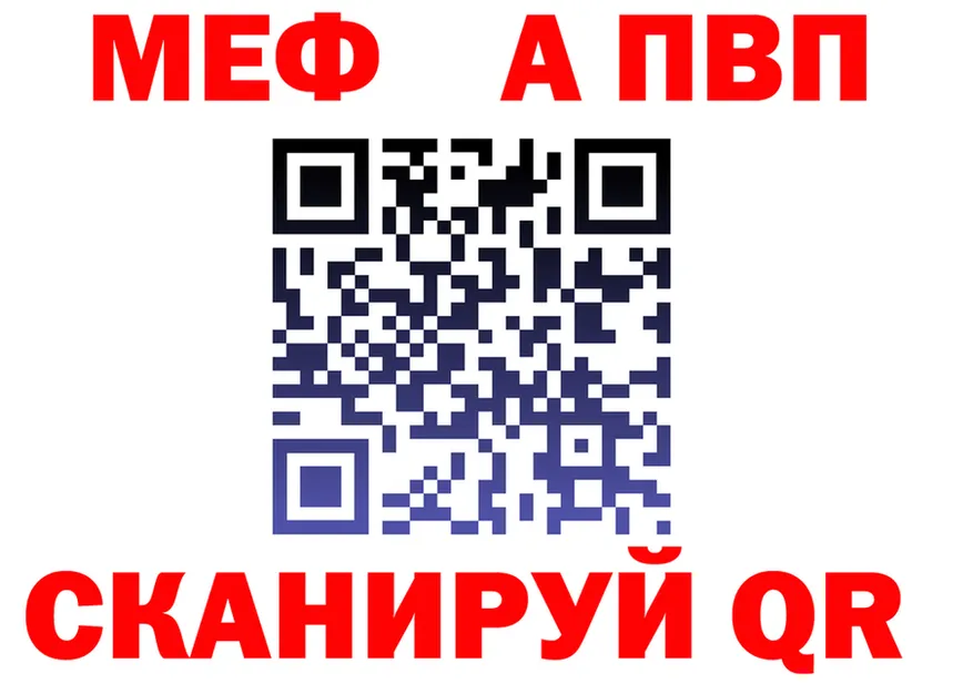 Alpha PVP VHQ зеркало дарк нет omg Правдинск