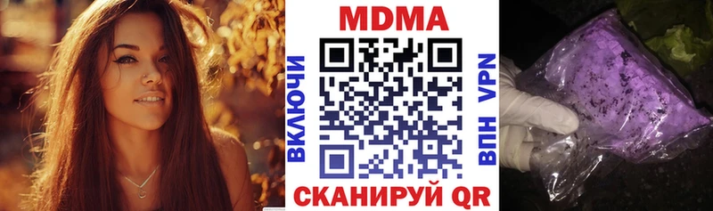 МДМА кристаллы  купить  сайты  Правдинск 