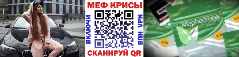 МЕФ мука закладки Правдинск