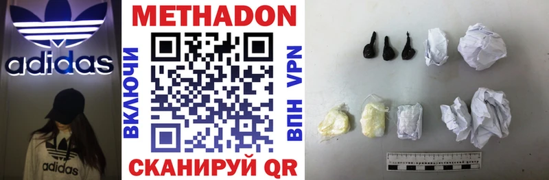 МЕТАДОН methadone Правдинск