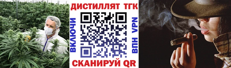 Дистиллят ТГК концентрат  даркнет сайт  Правдинск 