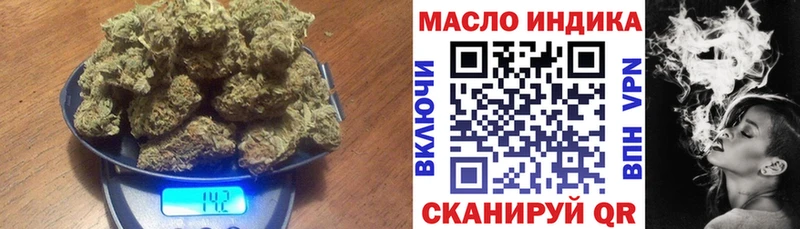 ТГК THC oil Правдинск